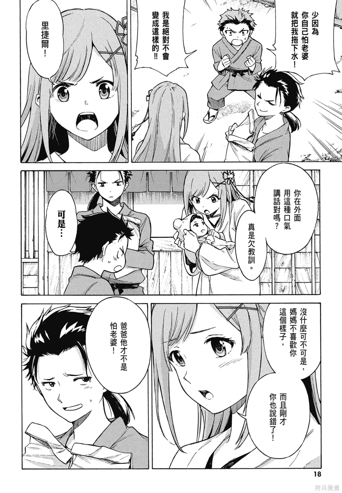 第11卷 第20页