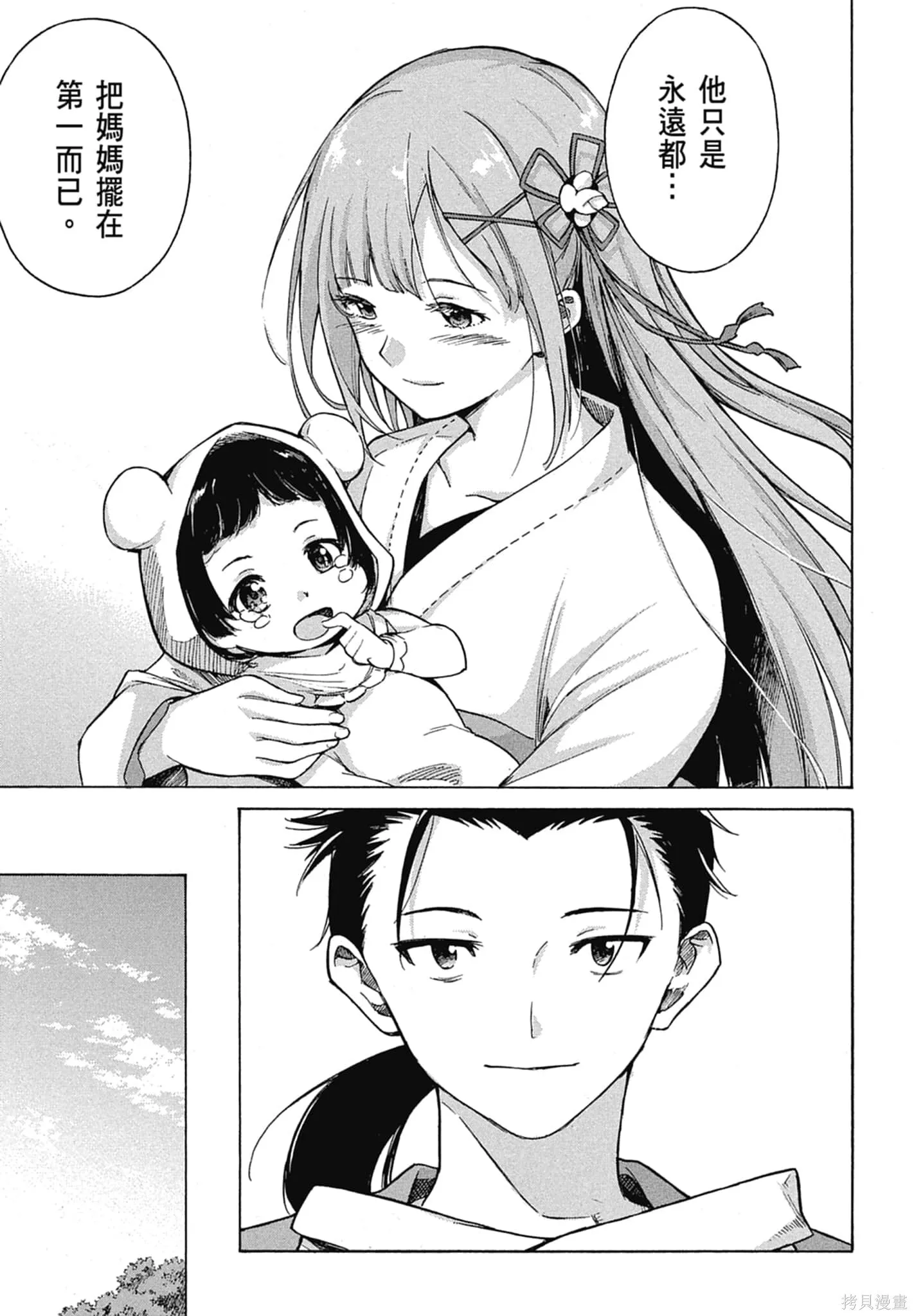 第11卷 第21页