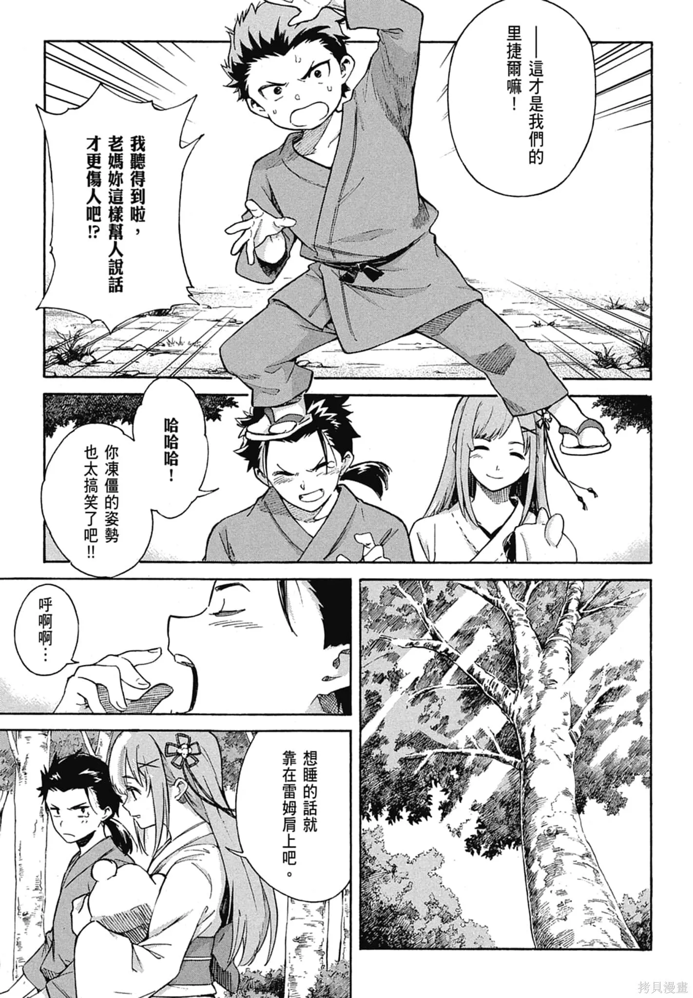 第11卷 第23页