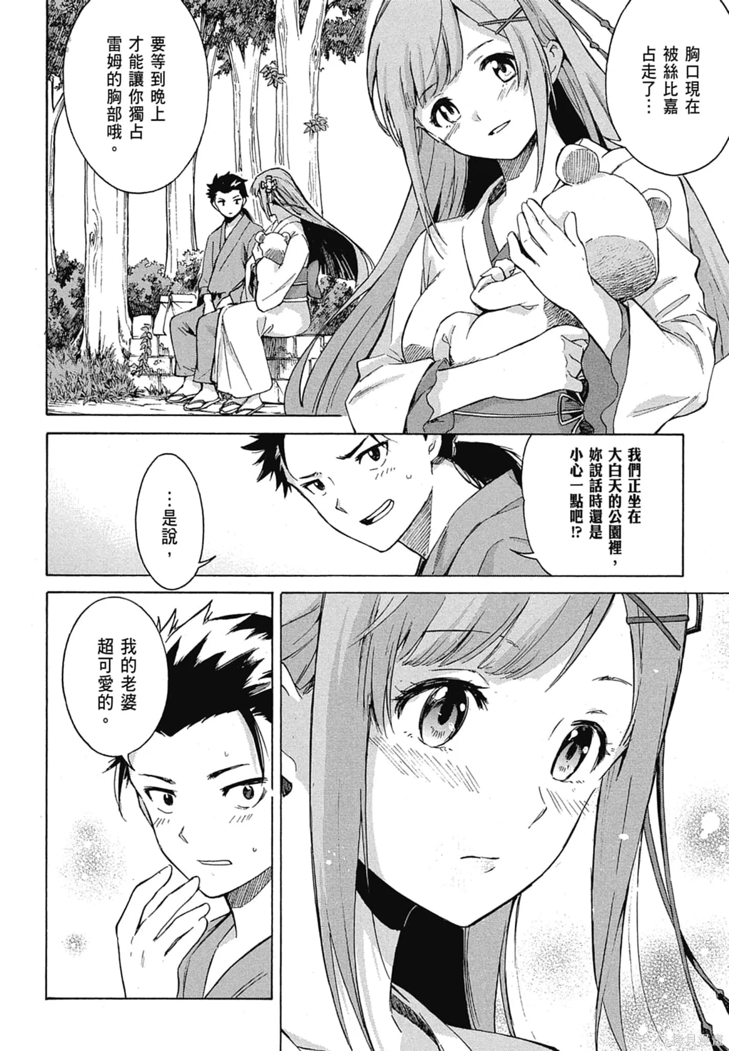 第11卷 第24页