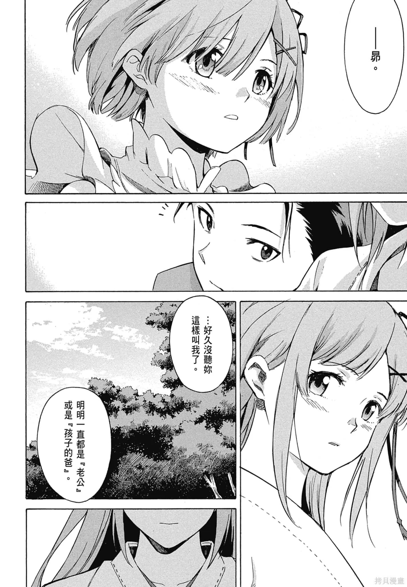 第11卷 第26页