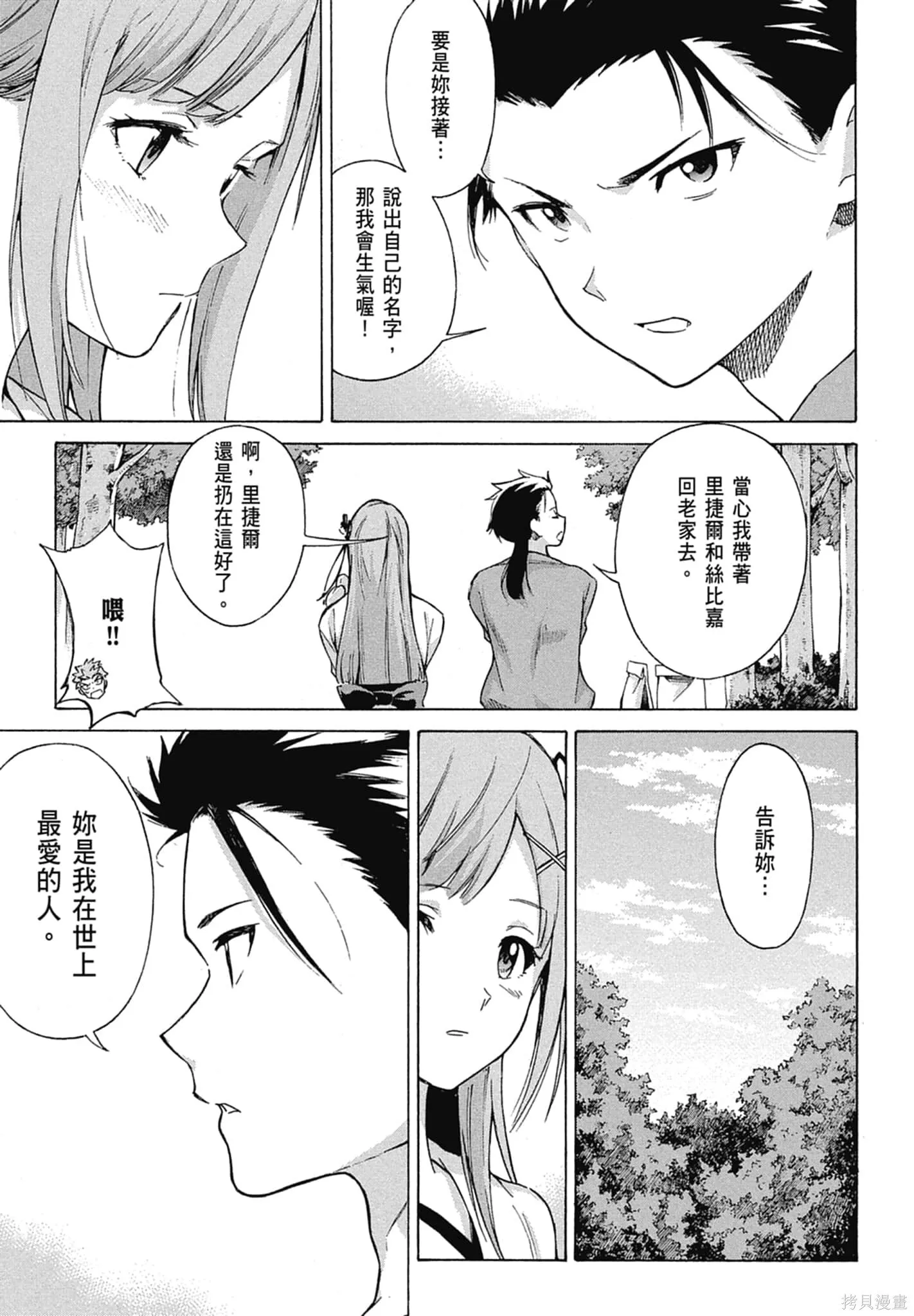 第11卷 第29页