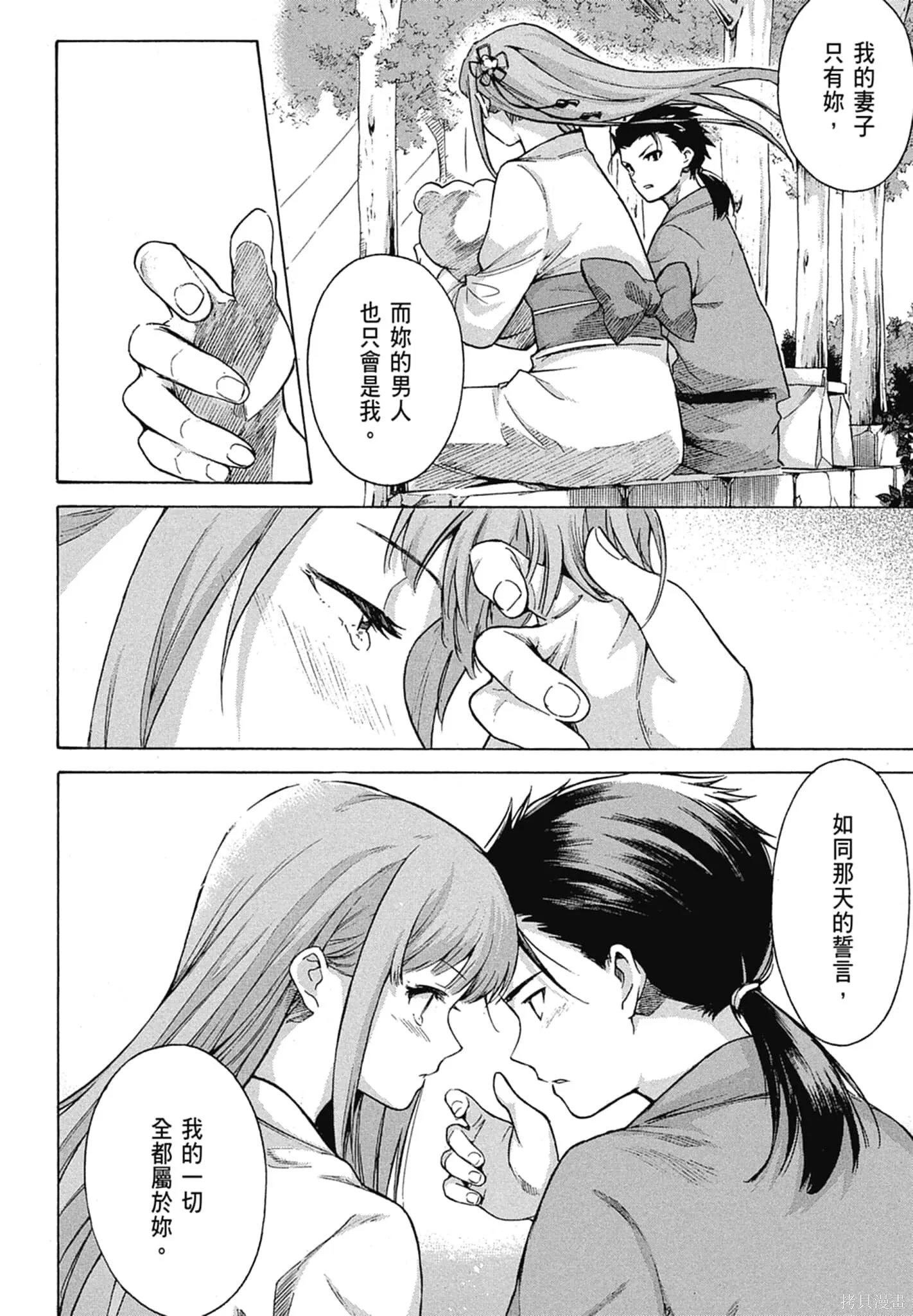 第11卷 第30页