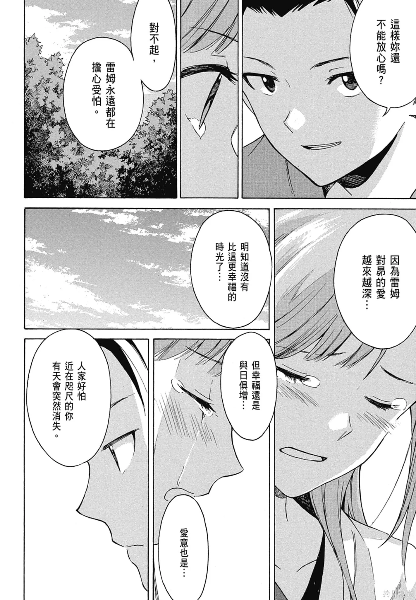 第11卷 第32页