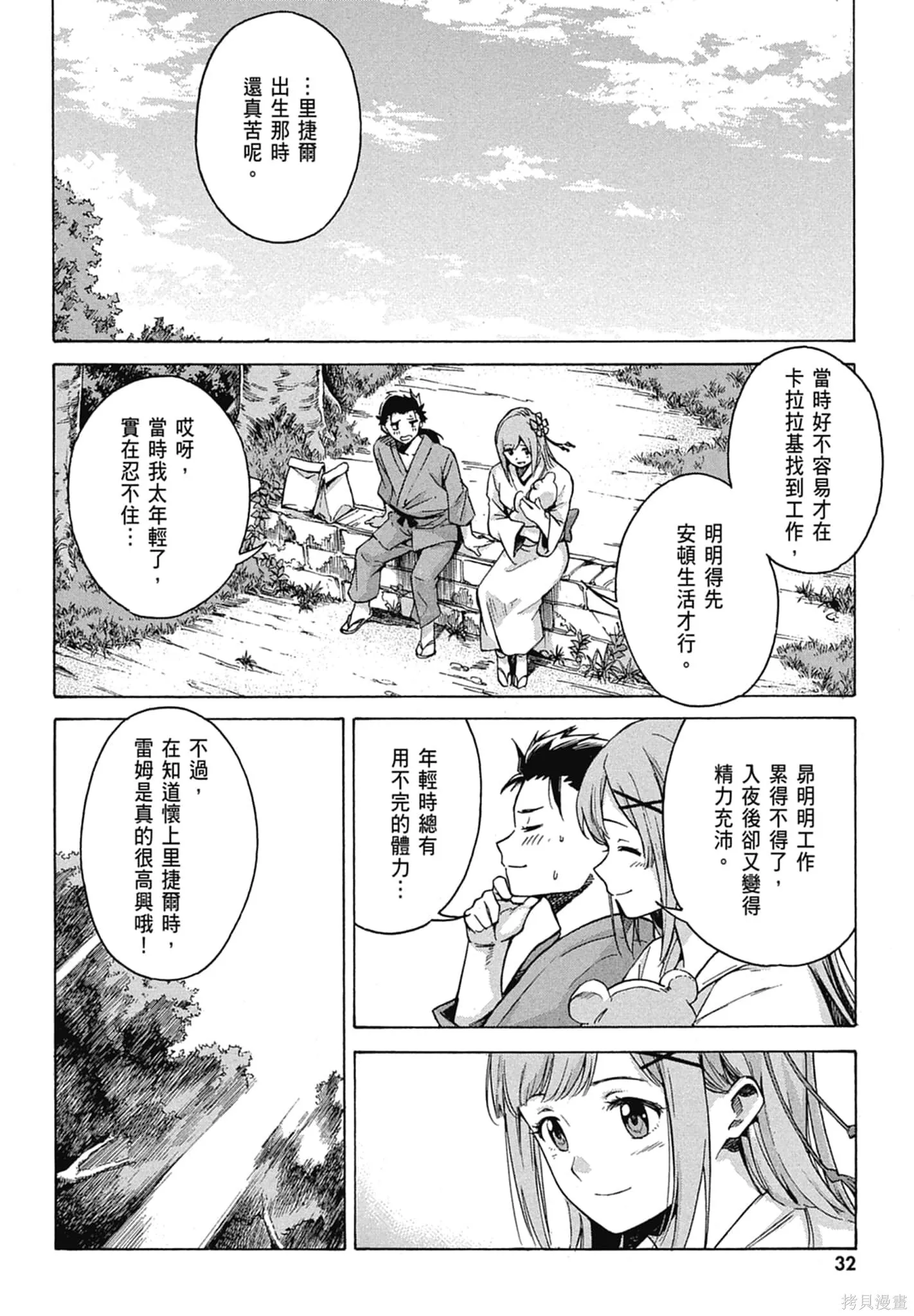 第11卷 第34页