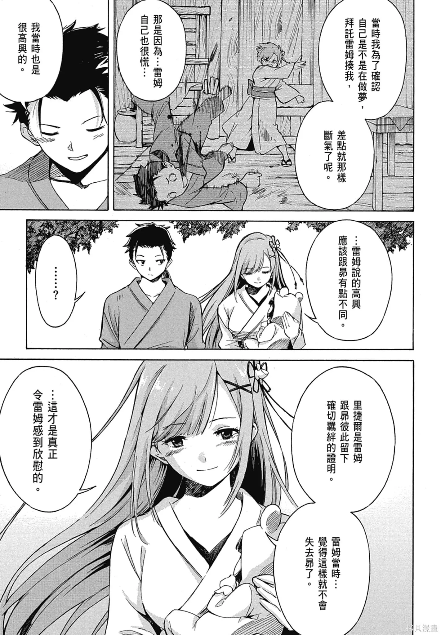 第11卷 第35页