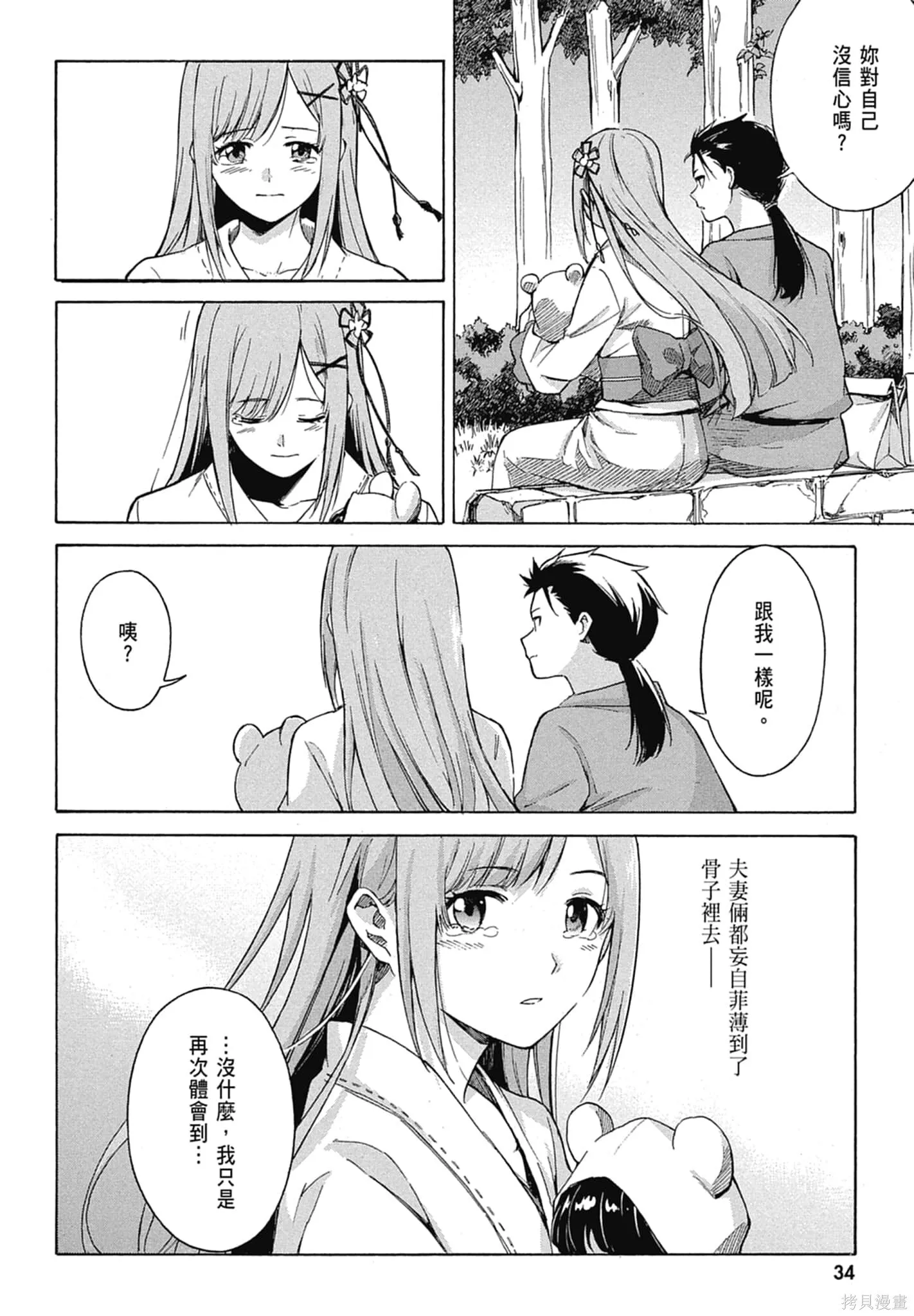 第11卷 第36页