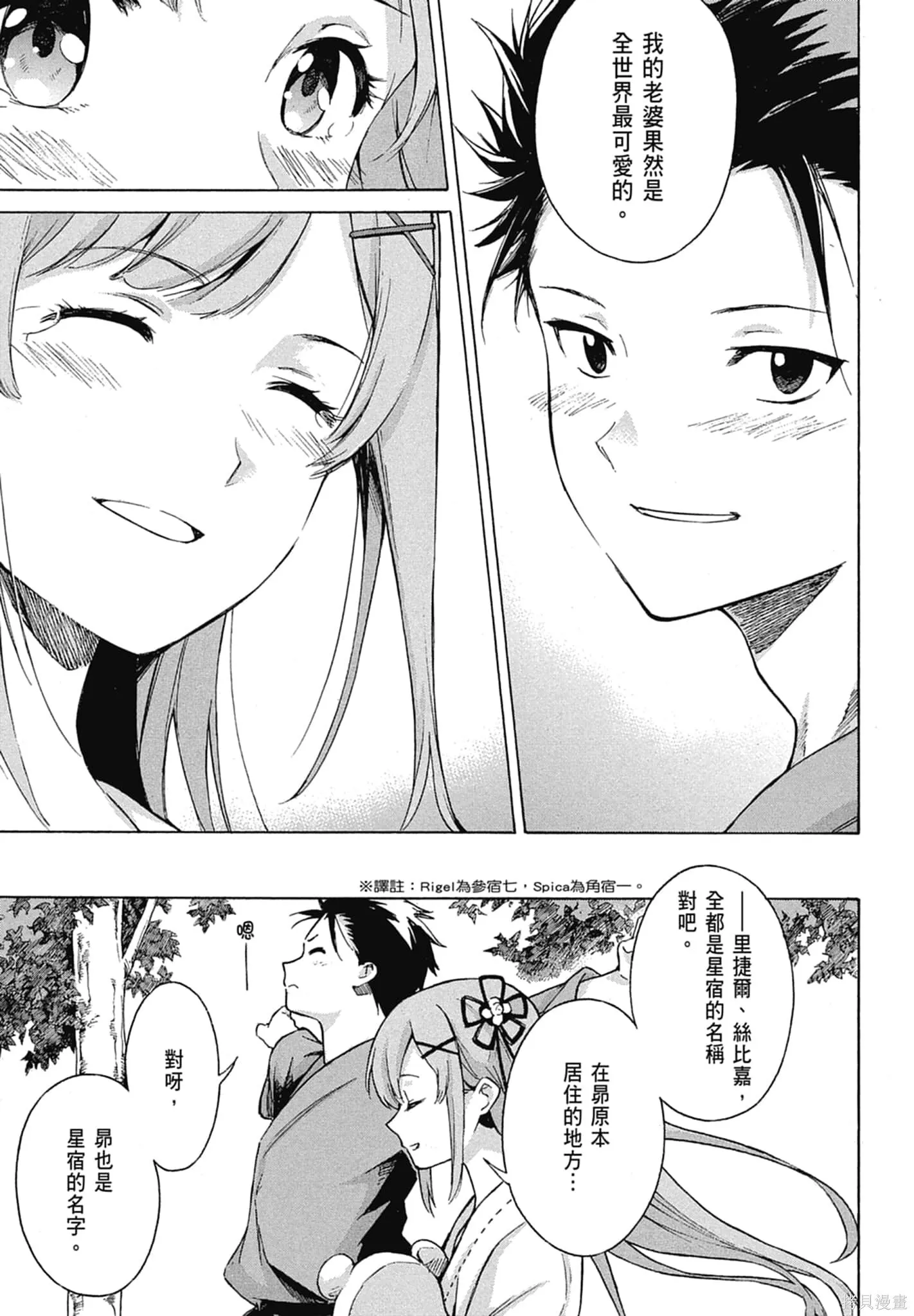 第11卷 第37页