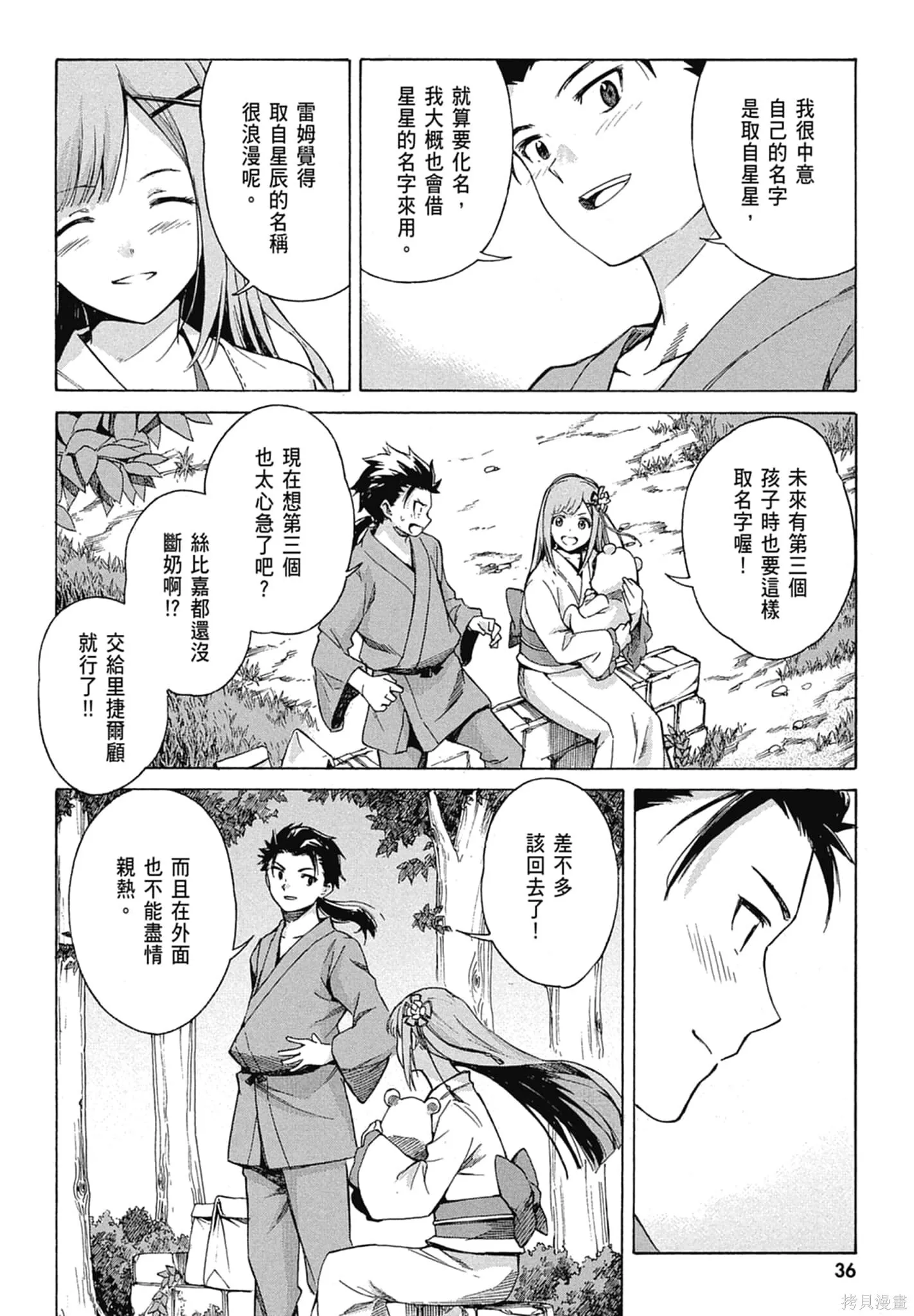 第11卷 第38页