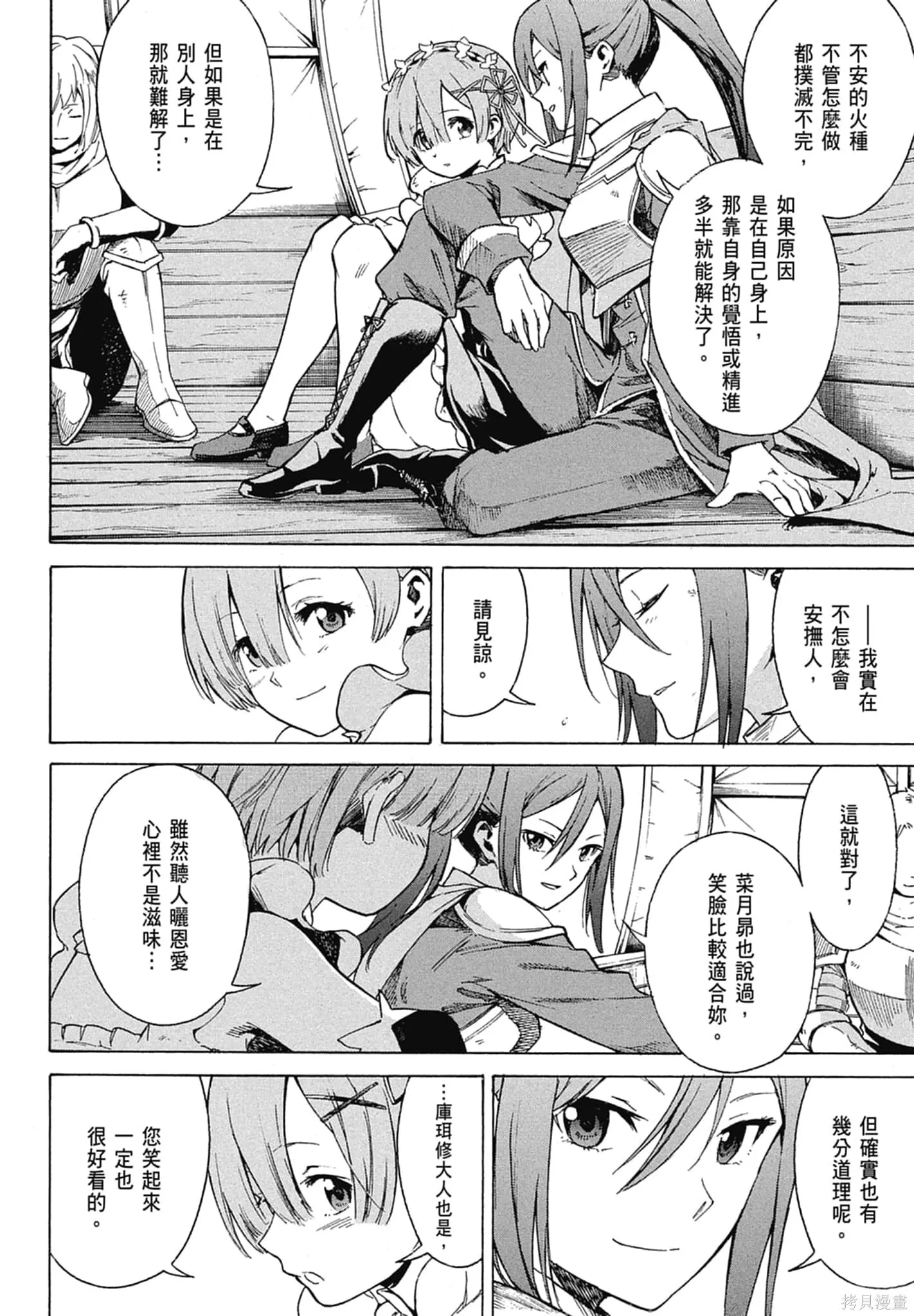 第11卷 第50页