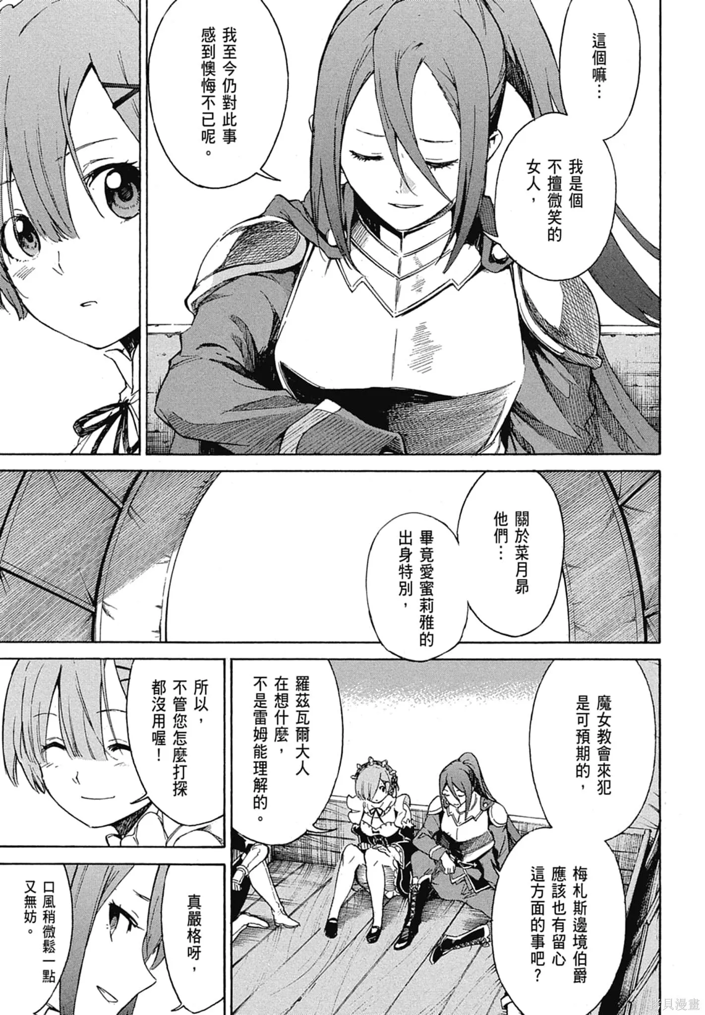 第11卷 第51页