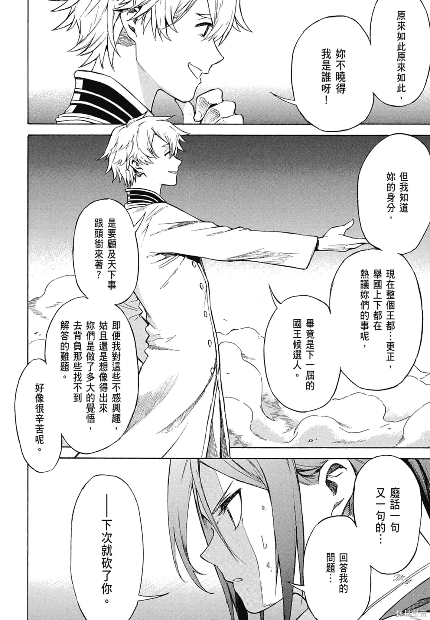 第11卷 第62页