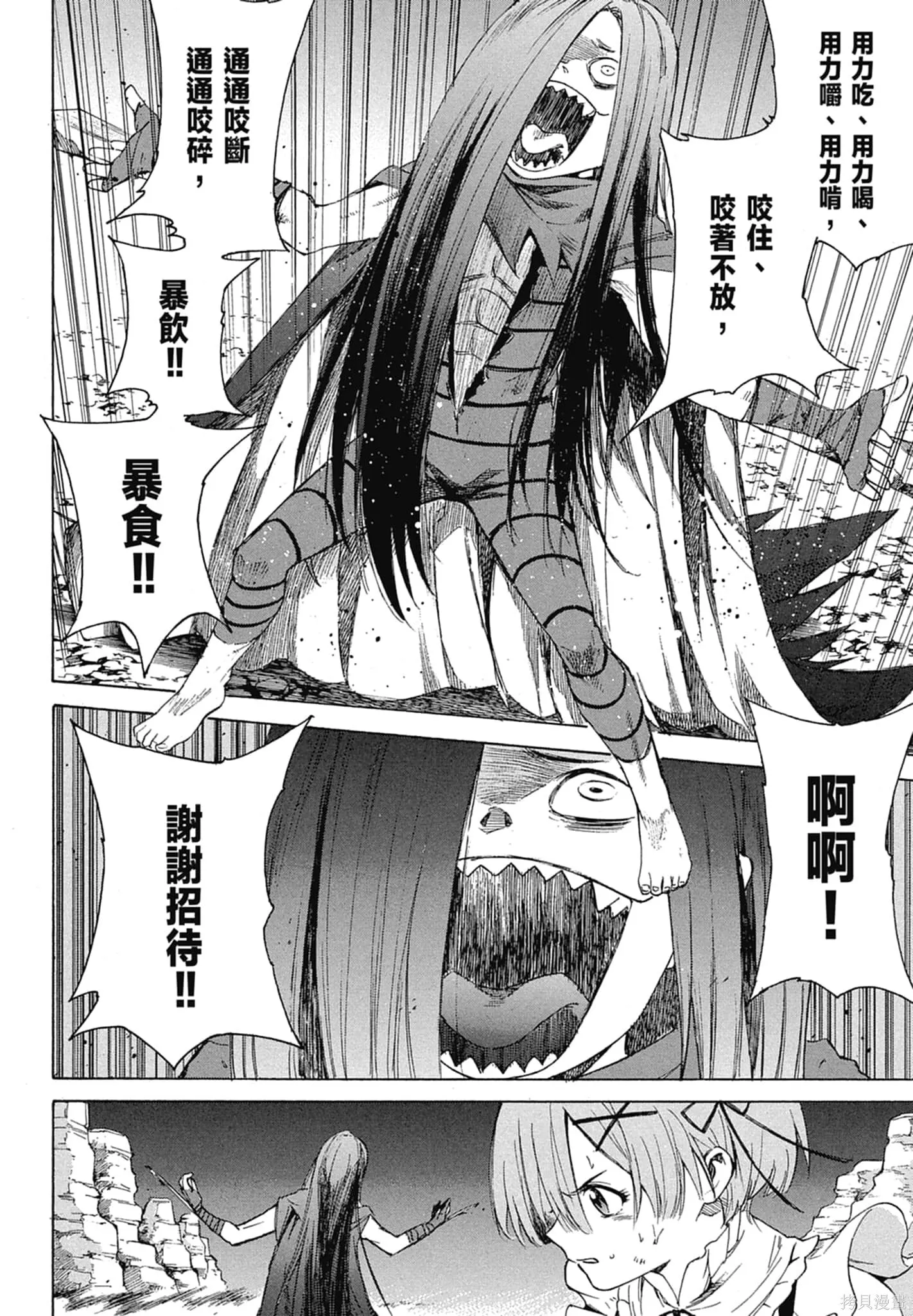 第11卷 第72页