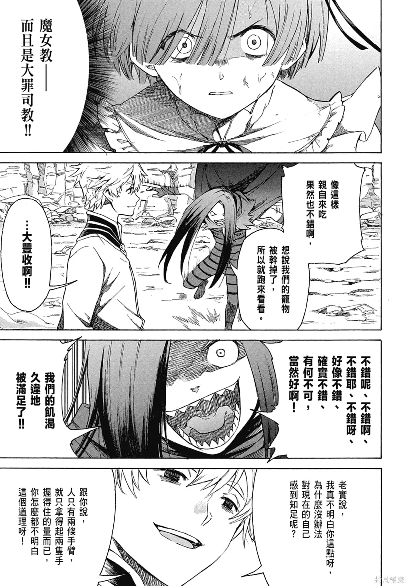 第11卷 第75页