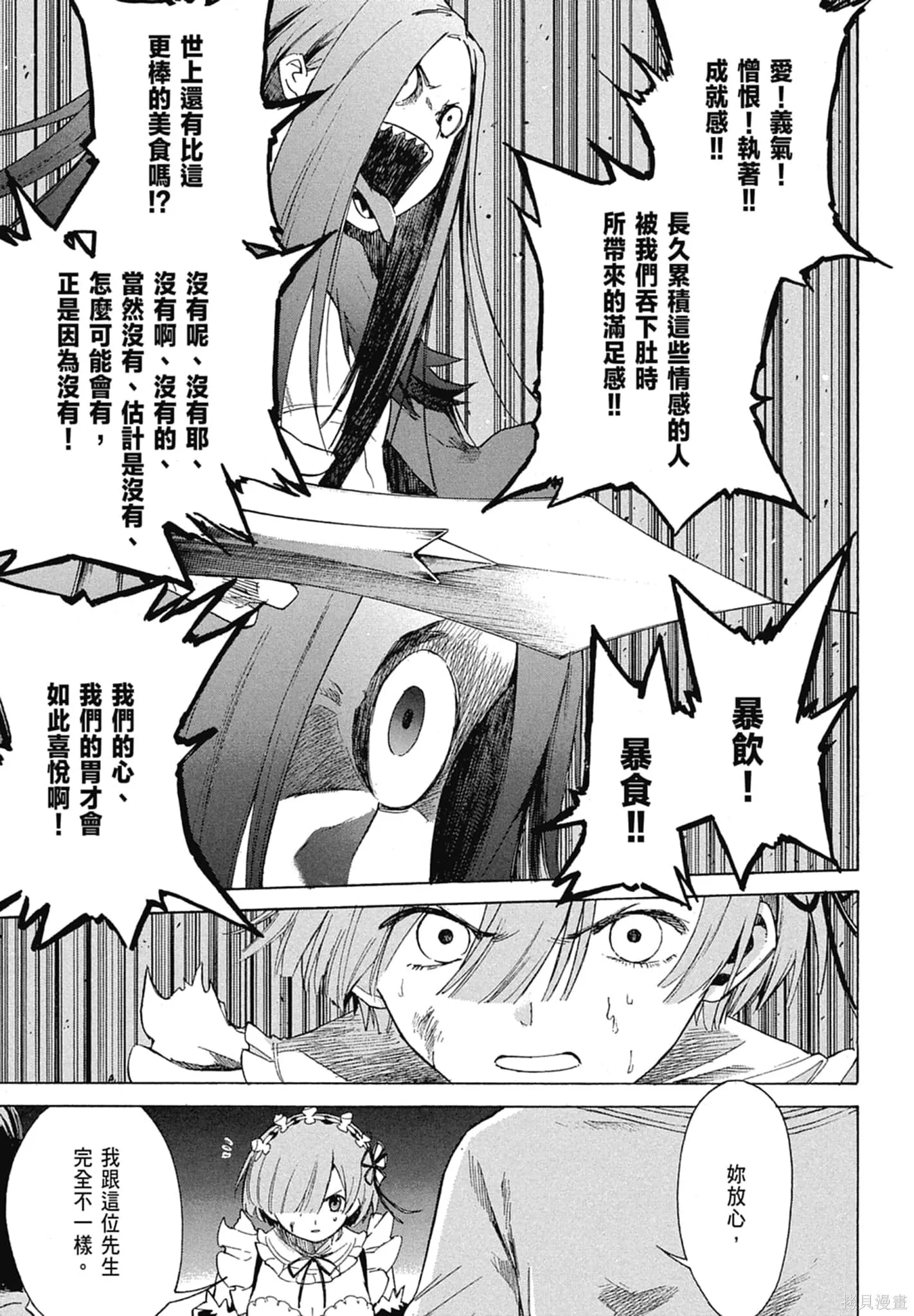 第11卷 第77页