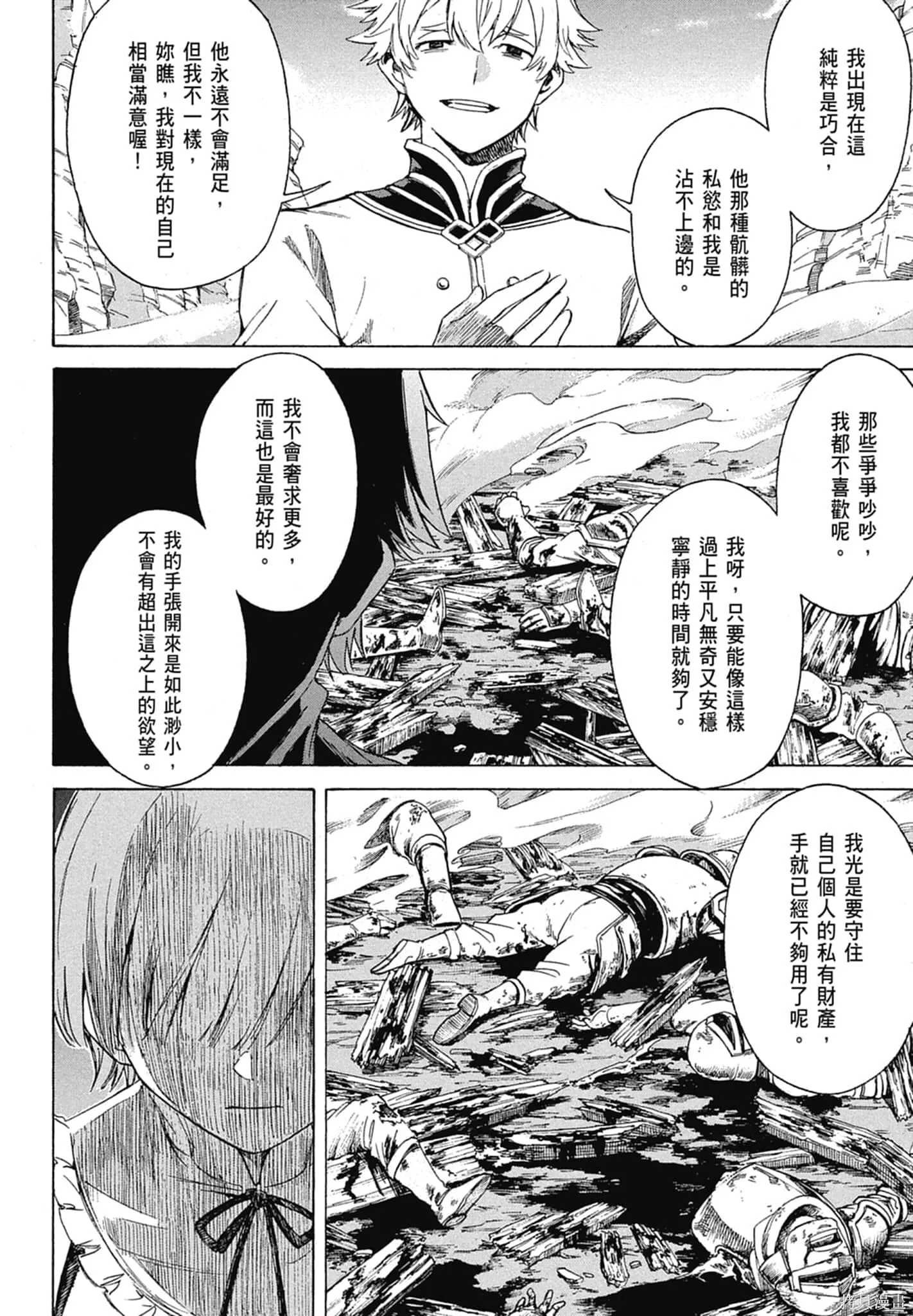 第11卷 第78页