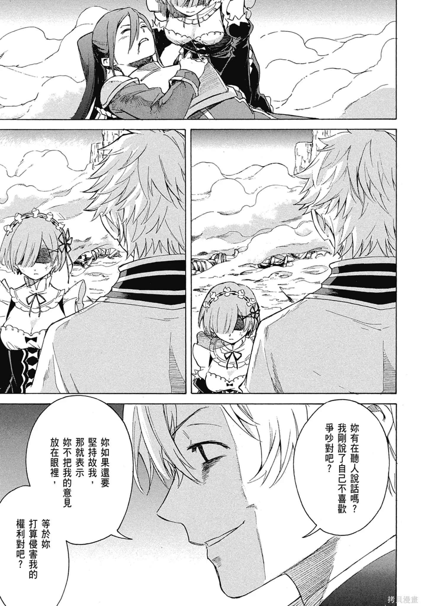 第11卷 第79页