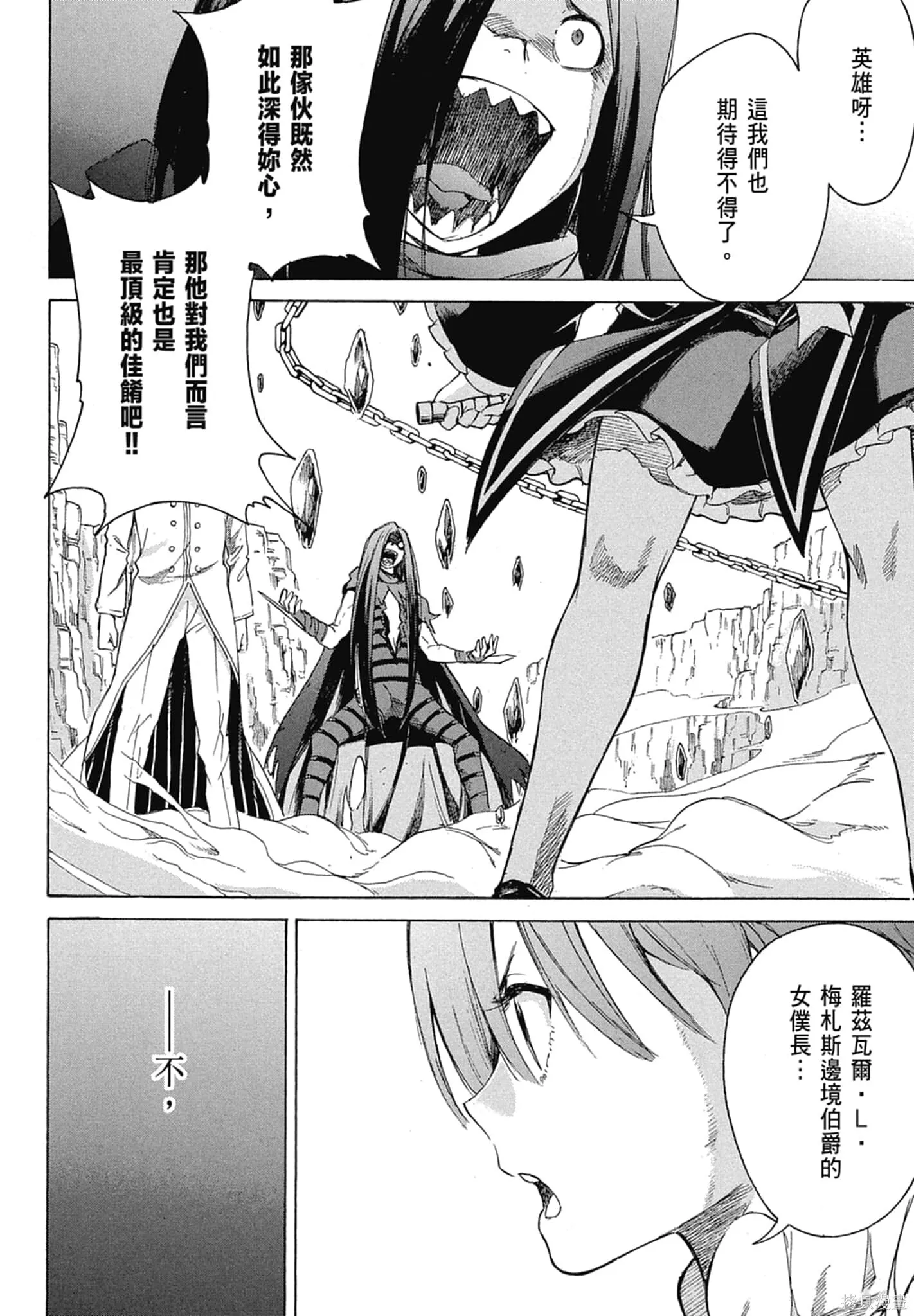 第11卷 第82页