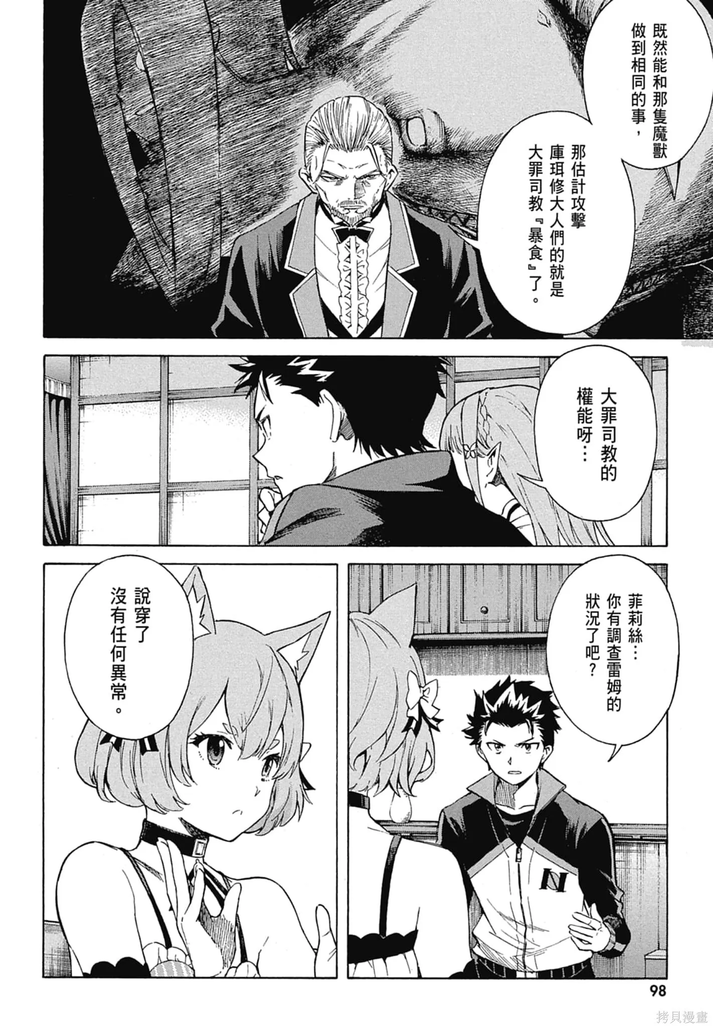 第11卷 第100页