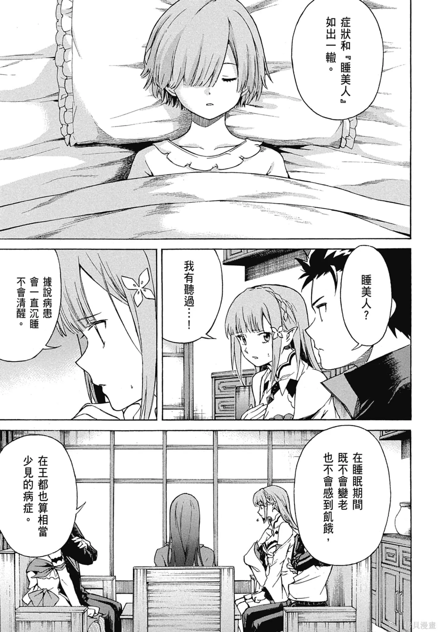第11卷 第101页