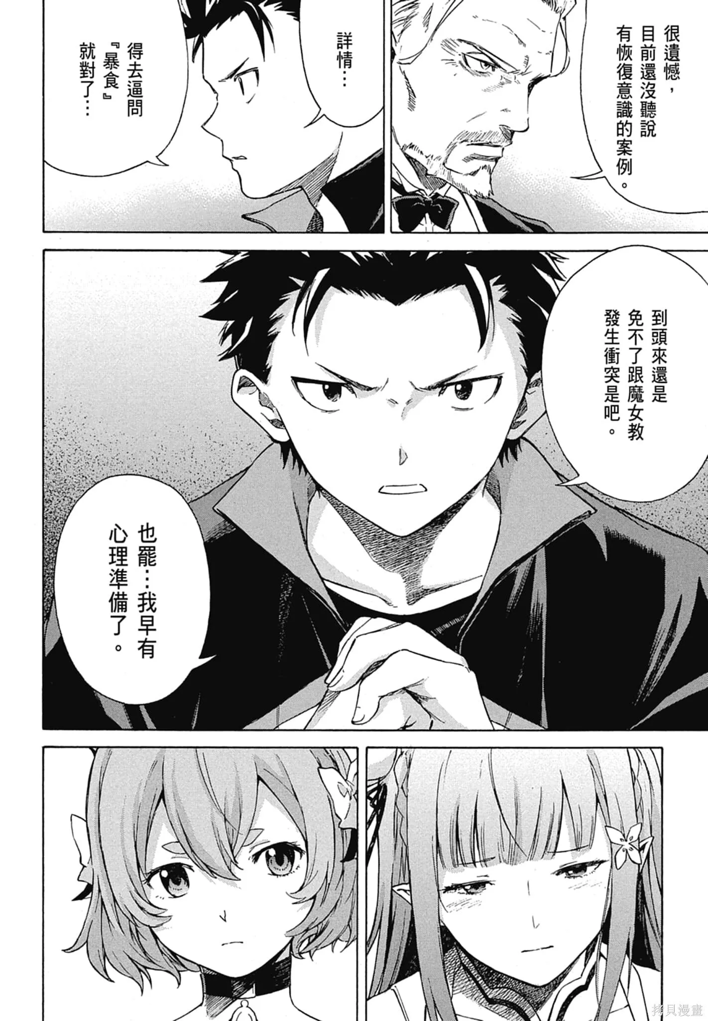 第11卷 第102页