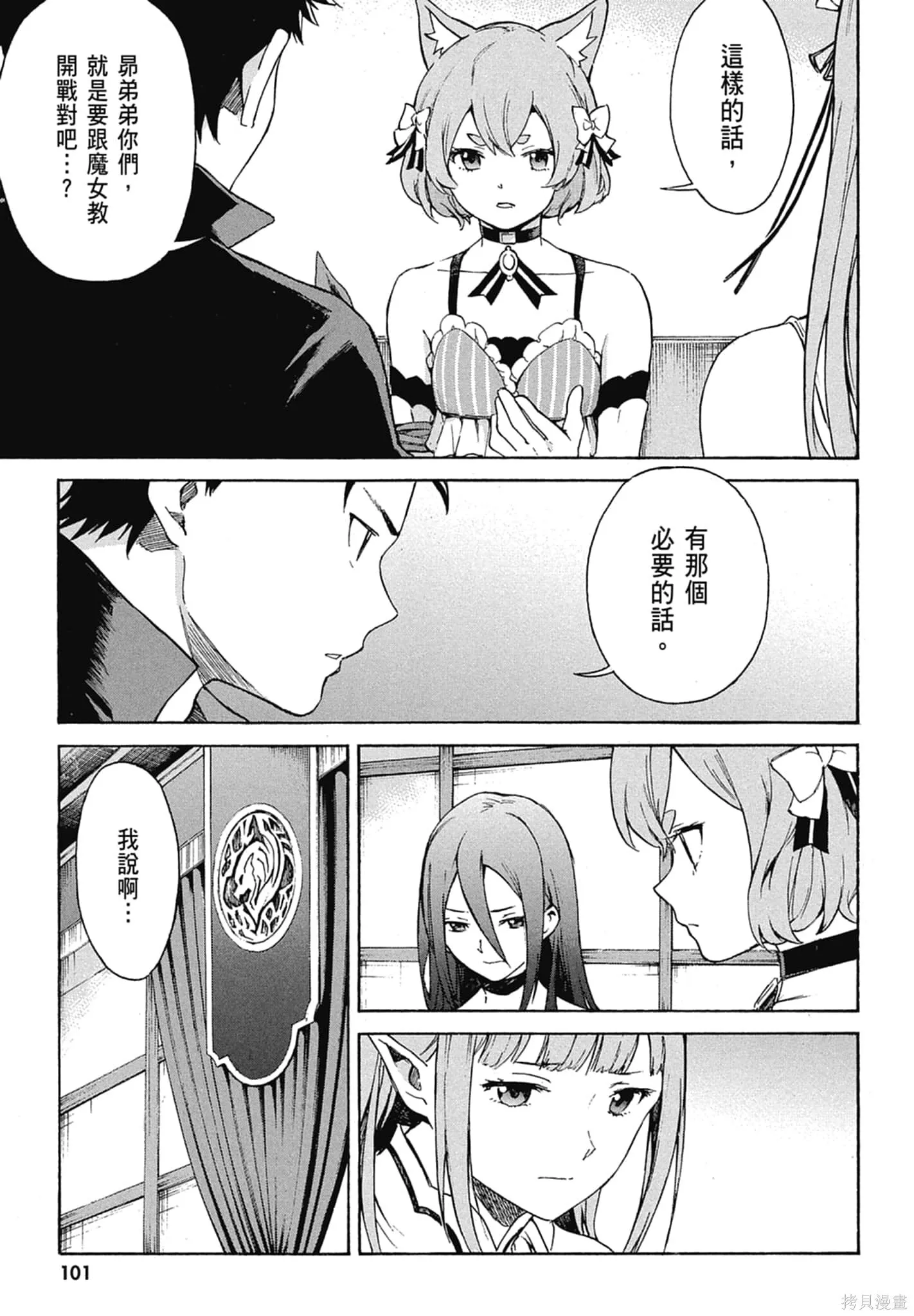 第11卷 第103页