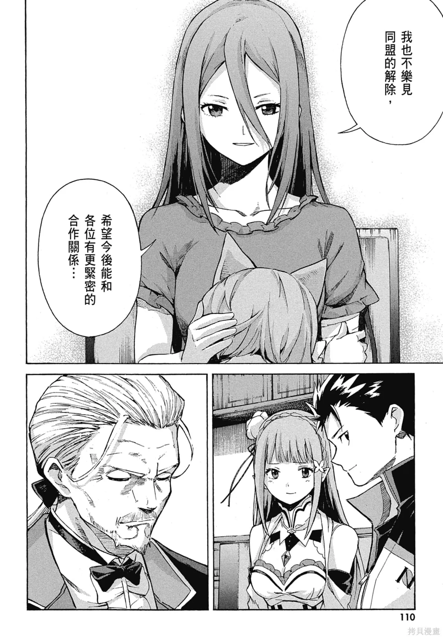 第11卷 第112页