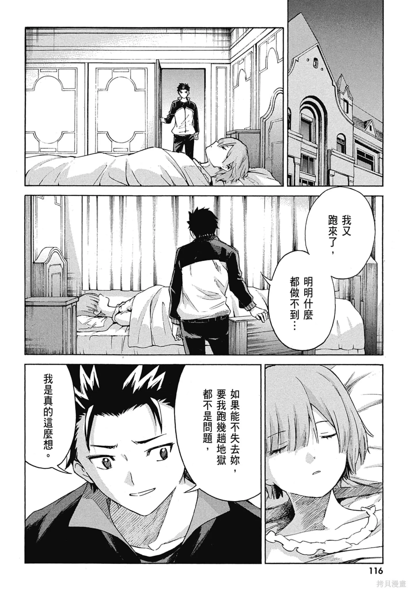 第11卷 第118页