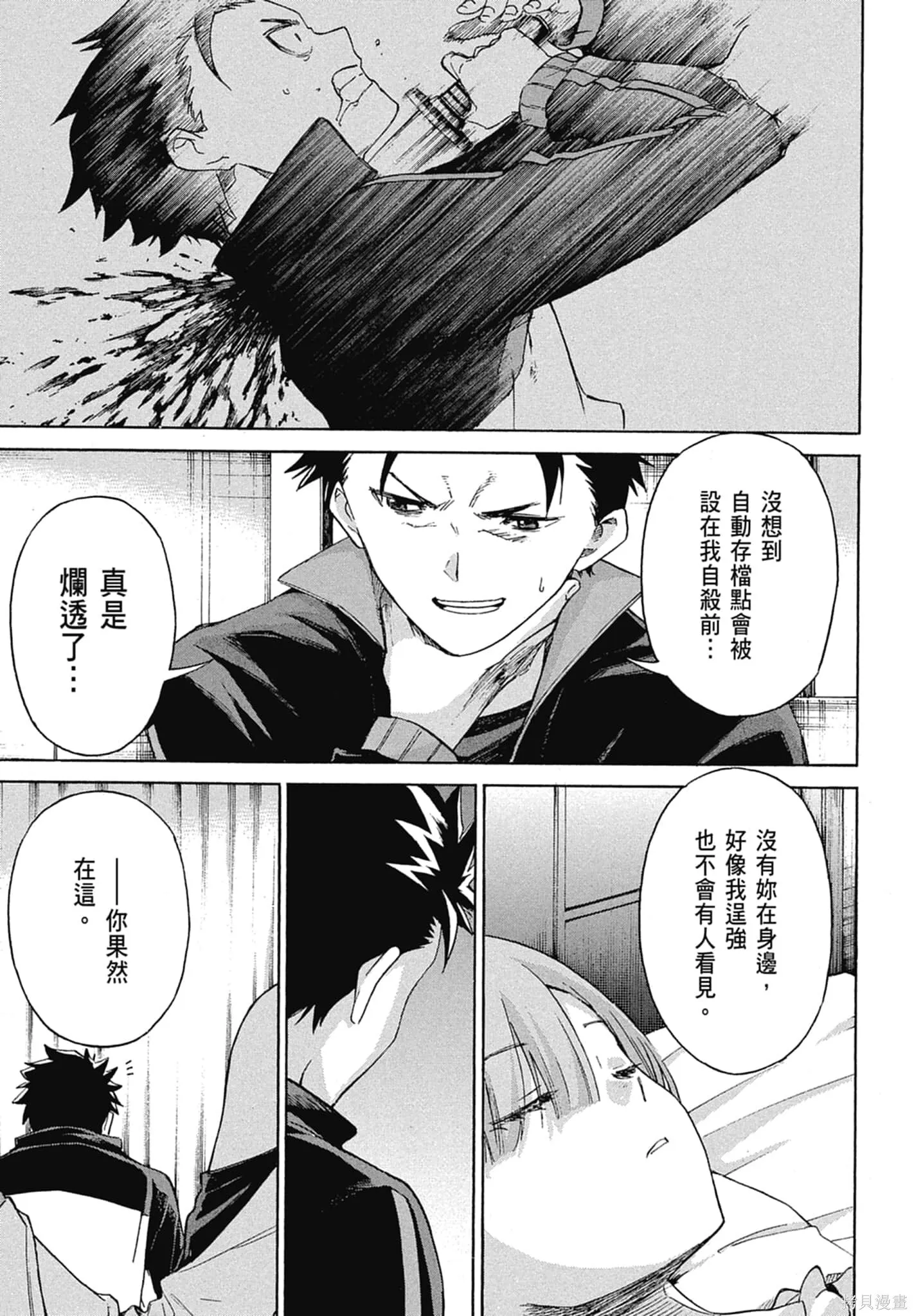 第11卷 第119页