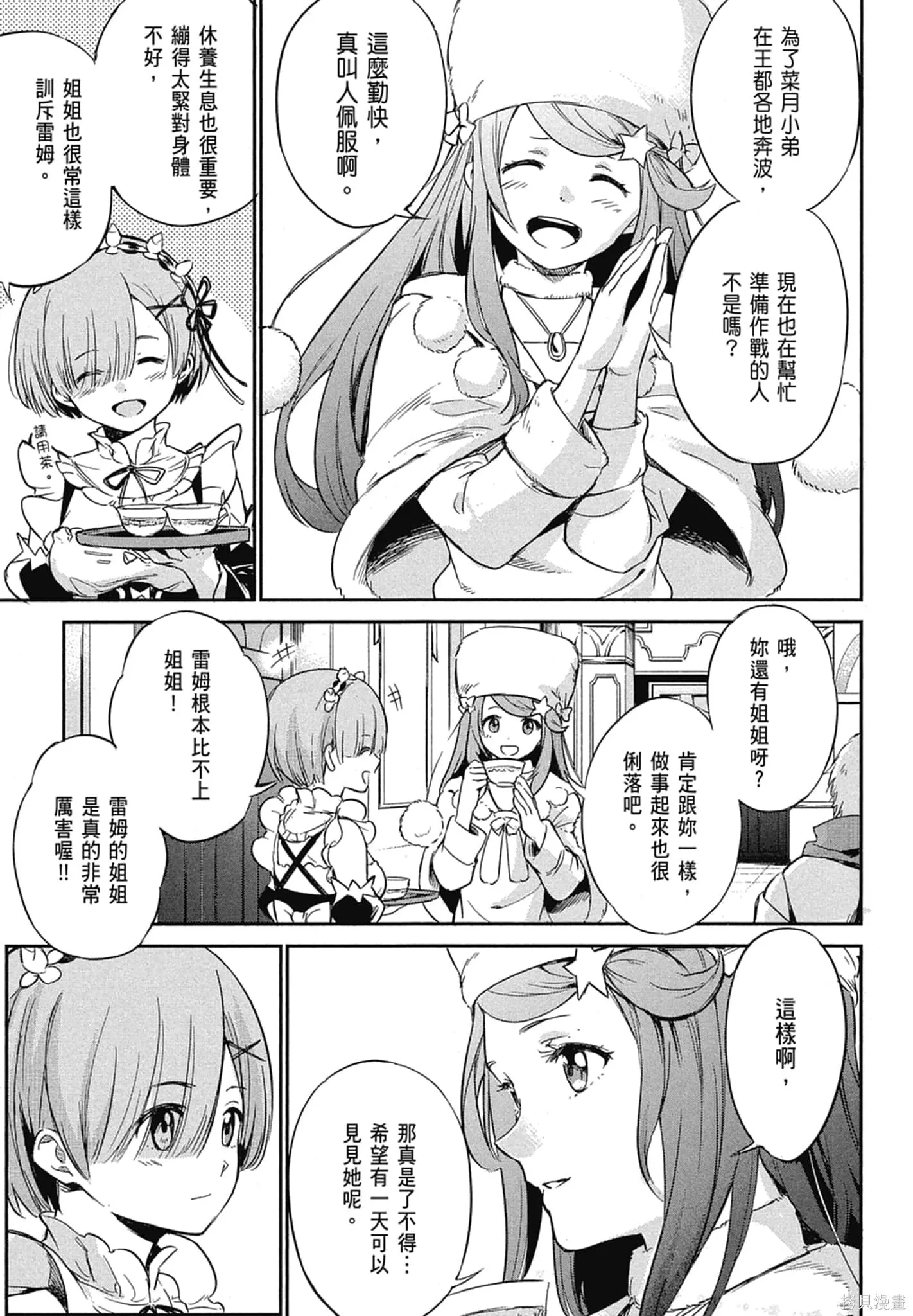 第11卷 第137页