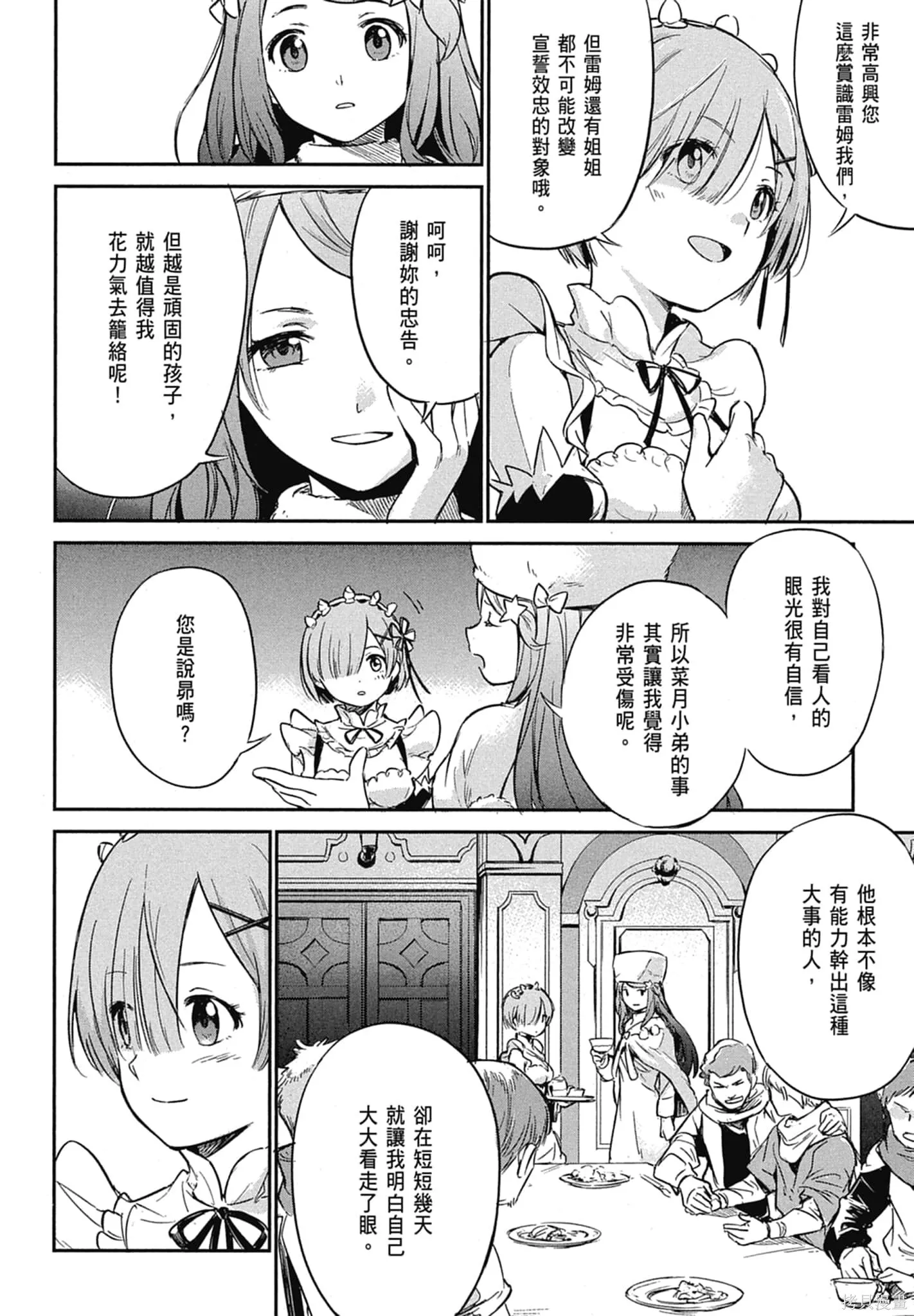 第11卷 第138页