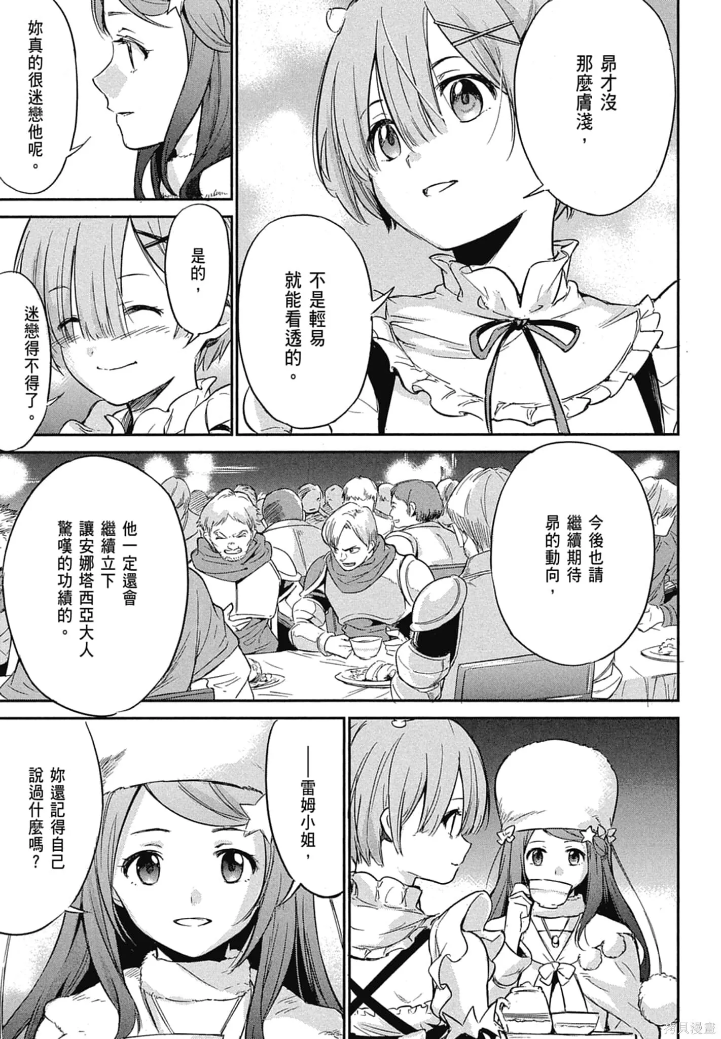 第11卷 第139页