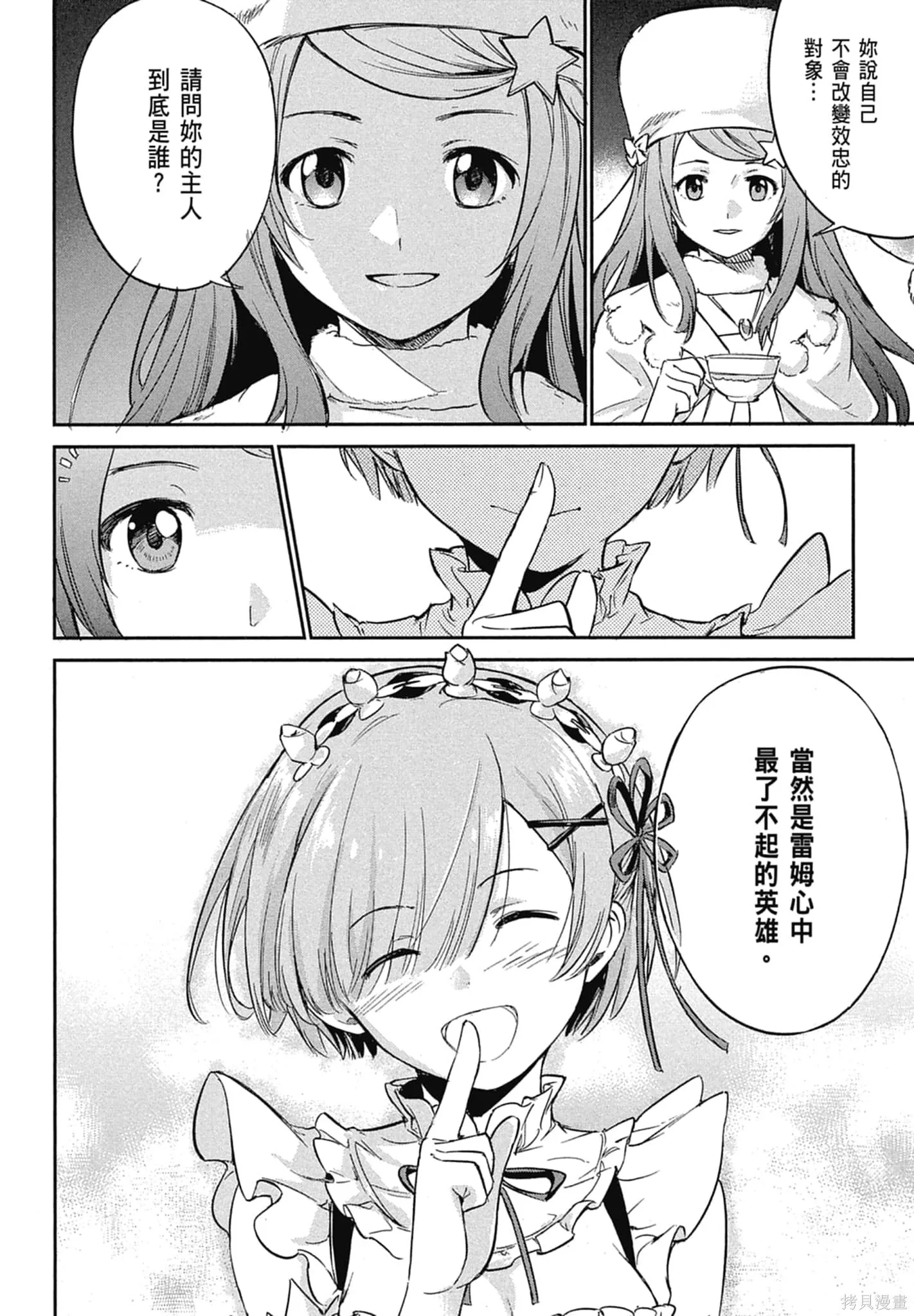 第11卷 第140页