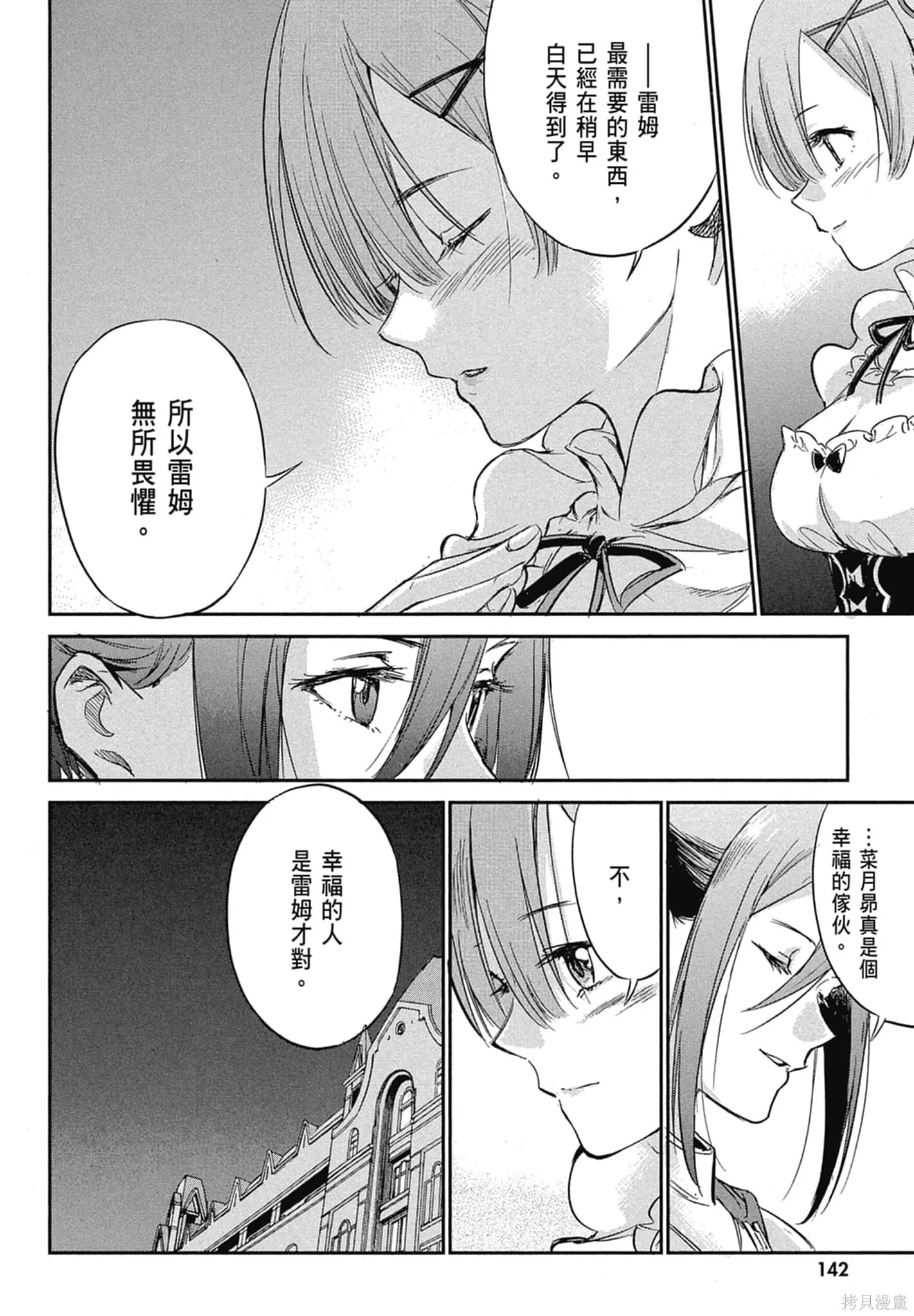 第11卷 第144页