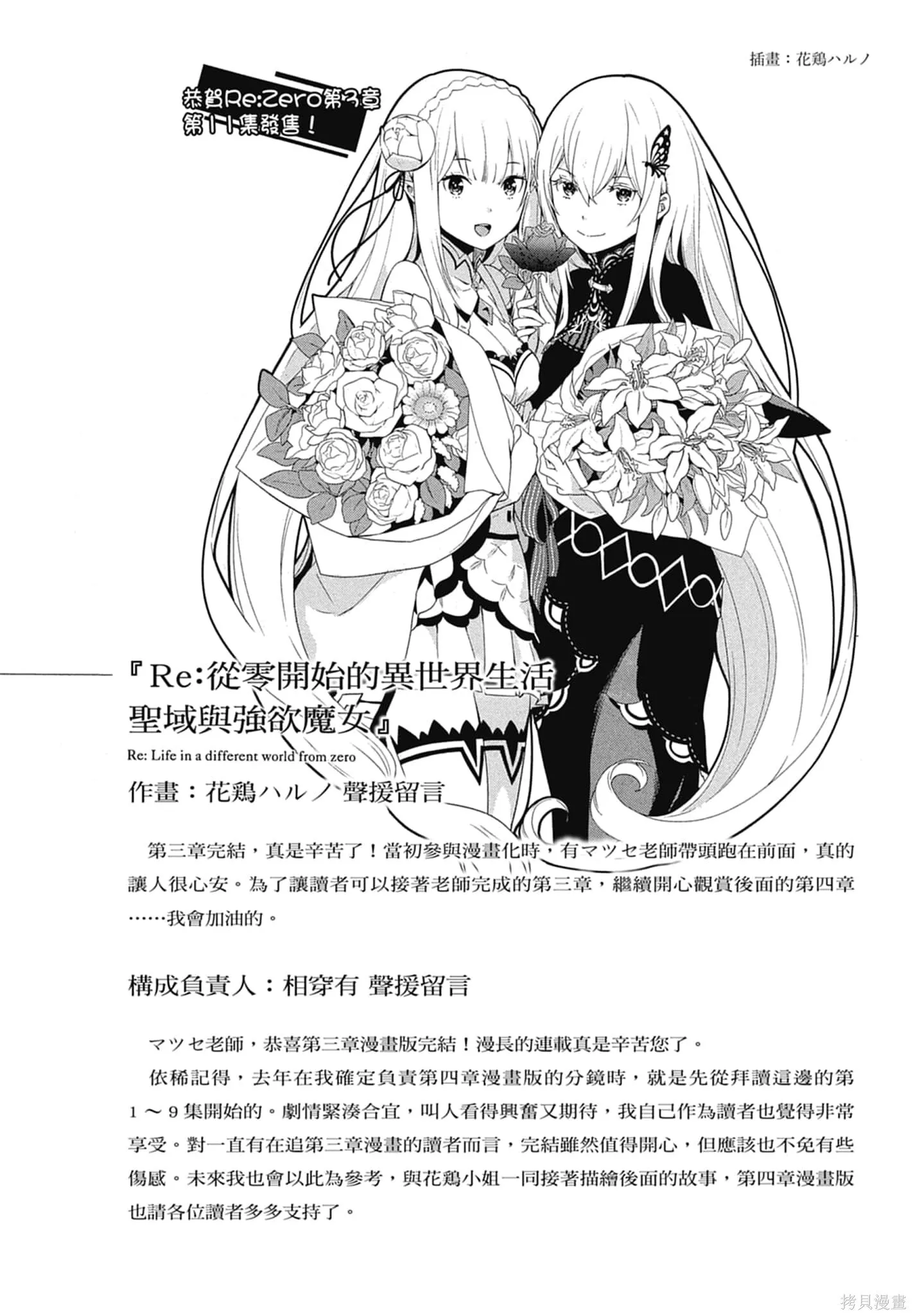 第11卷 第154页