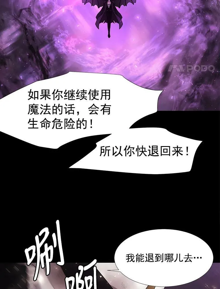 1.重生的大魔法师 第11页
