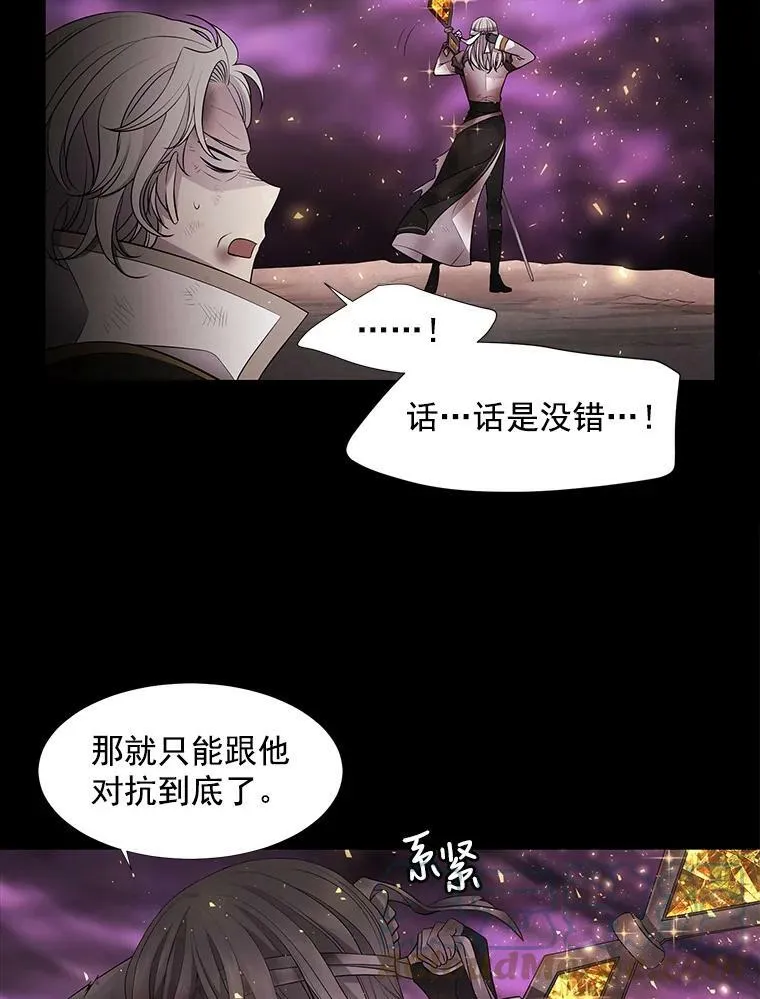 1.重生的大魔法师 第13页