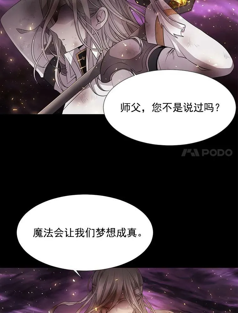 1.重生的大魔法师 第14页