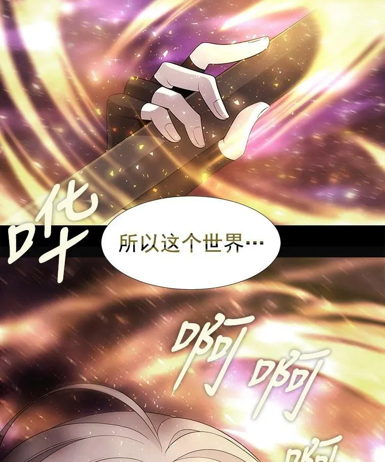 1.重生的大魔法师 第19页