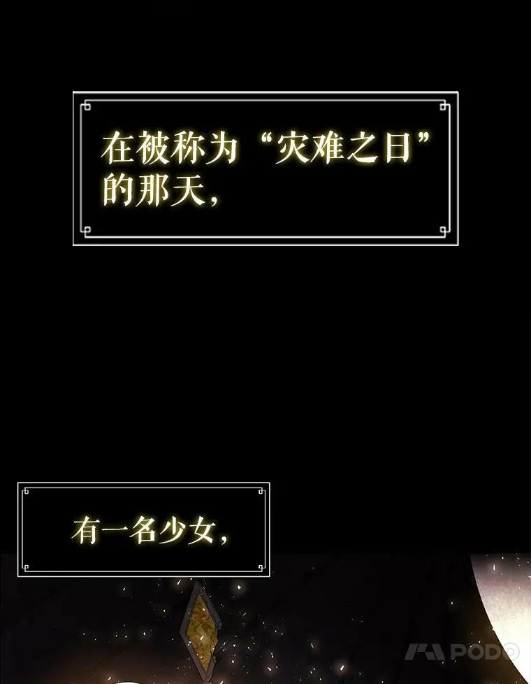 1.重生的大魔法师 第24页