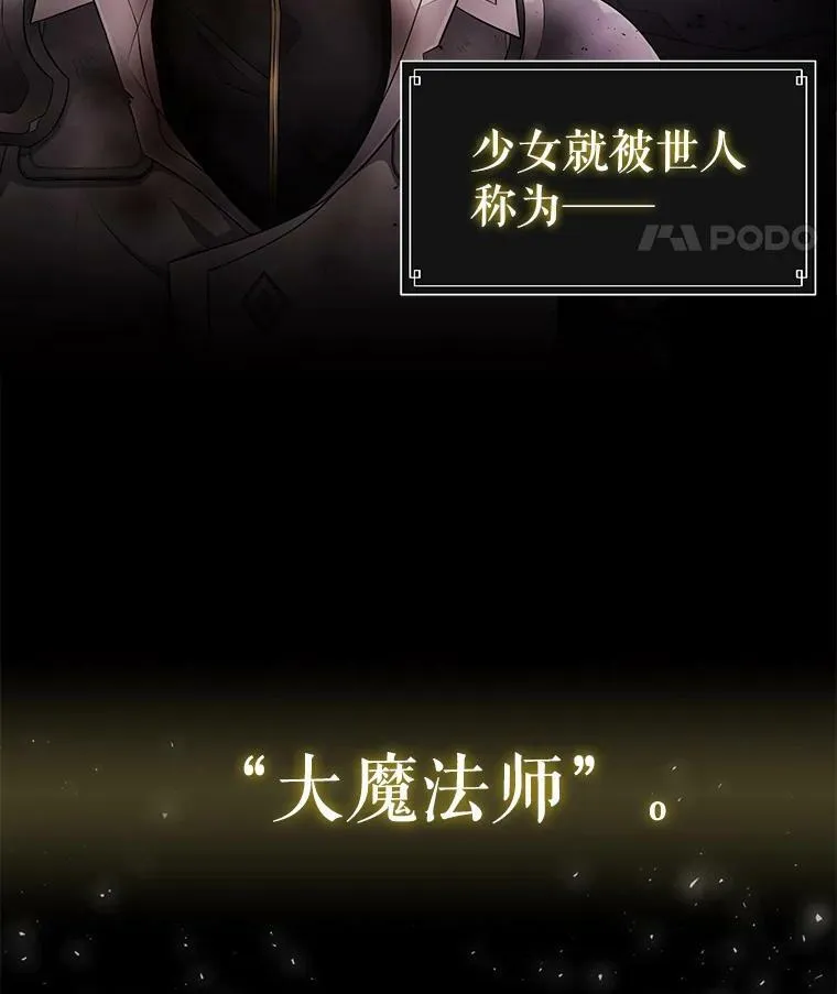 1.重生的大魔法师 第35页