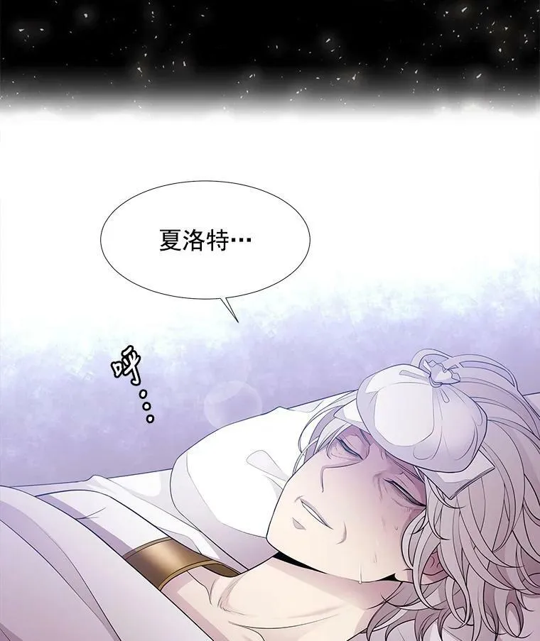 1.重生的大魔法师 第36页