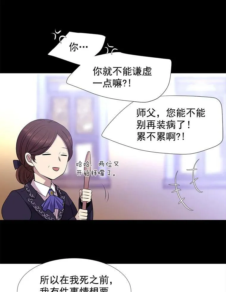 1.重生的大魔法师 第39页