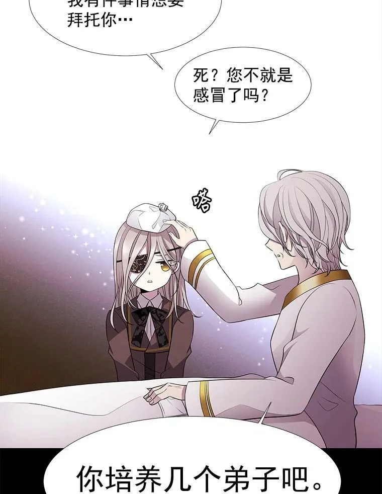 1.重生的大魔法师 第40页