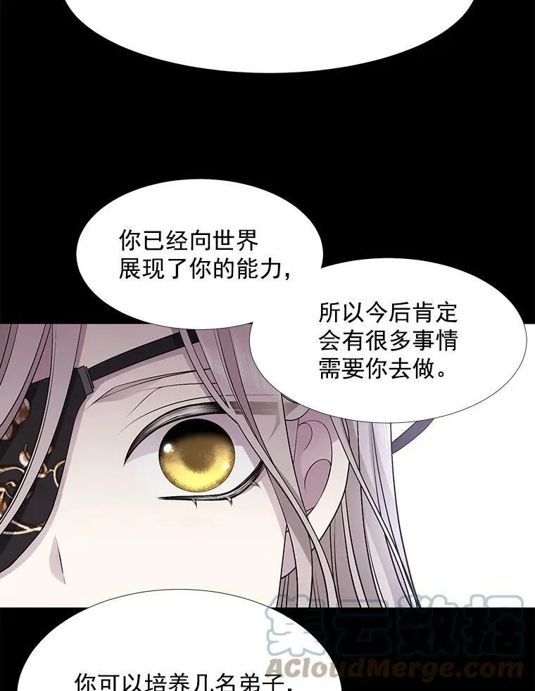 1.重生的大魔法师 第41页