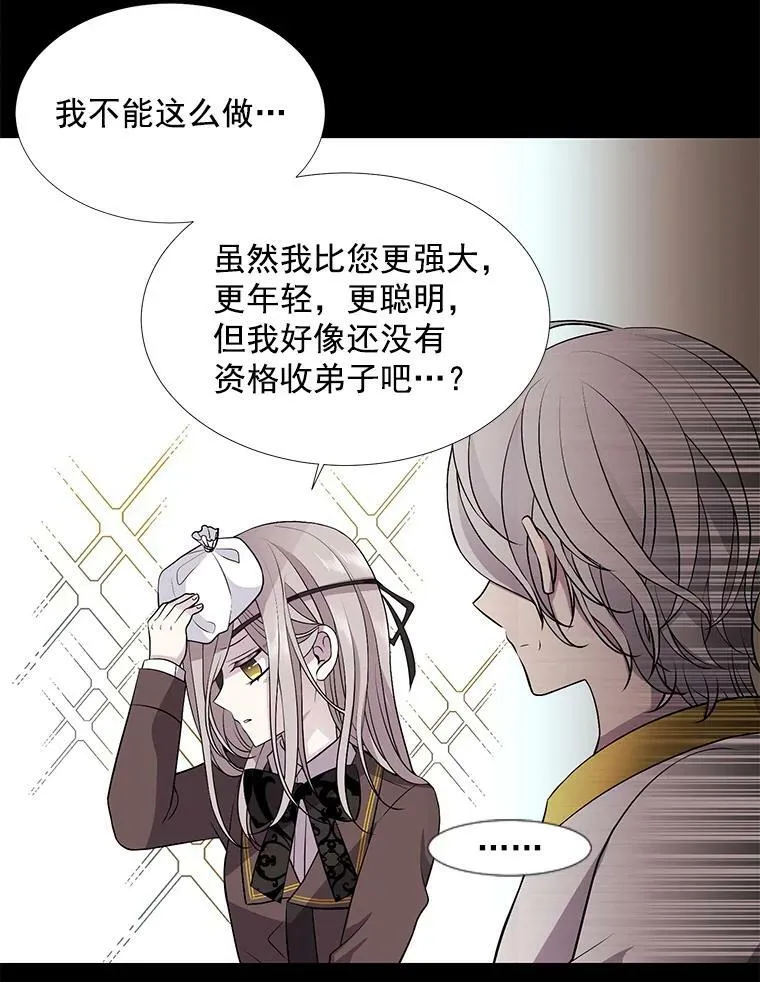 1.重生的大魔法师 第43页