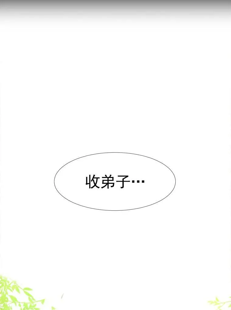 1.重生的大魔法师 第47页