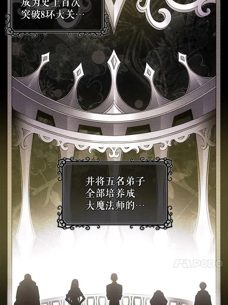 1.重生的大魔法师 第55页