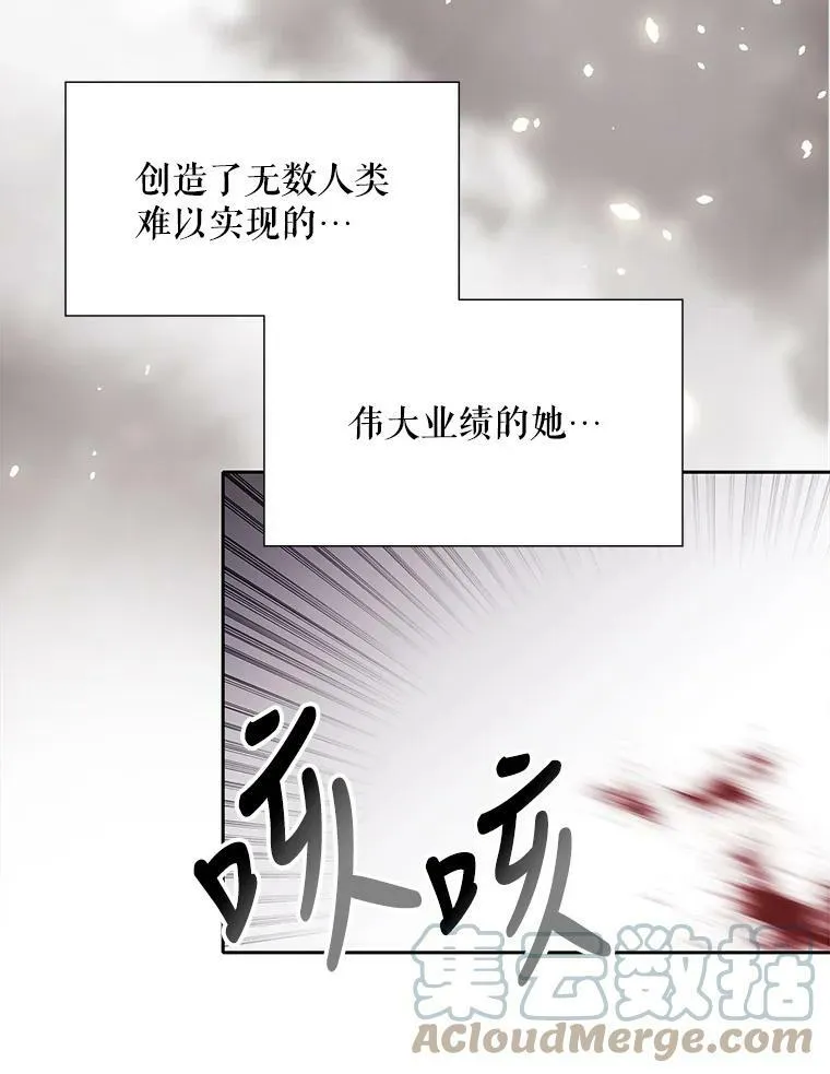 1.重生的大魔法师 第61页