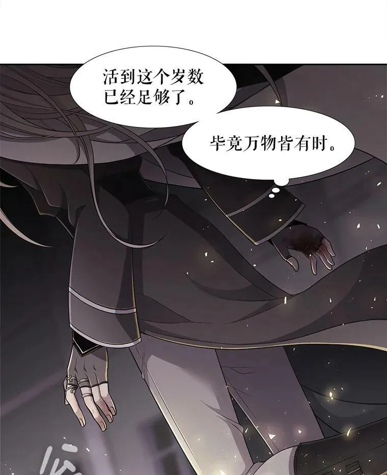 1.重生的大魔法师 第67页